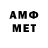 Метамфетамин винт Rod Steven