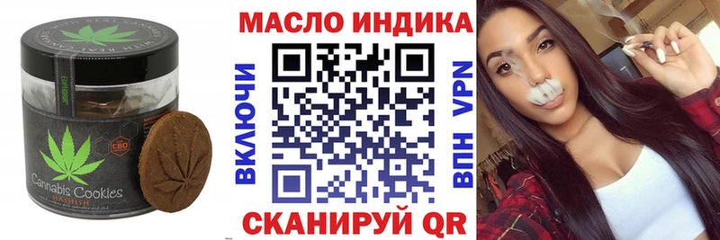 Печенье с ТГК марихуана  Купить закладки  Уфа 