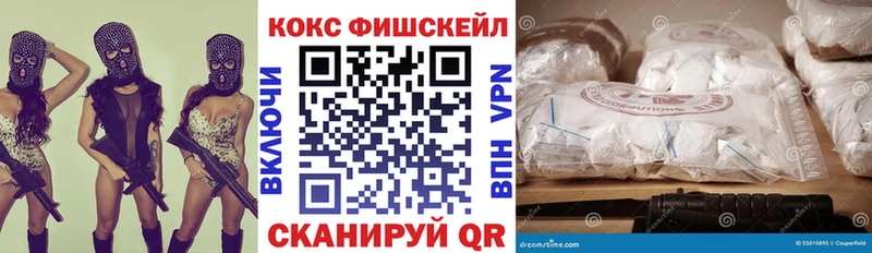 Купить где  Уфа  КОКАИН FishScale 