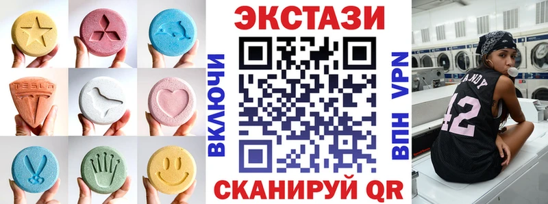 Экстази XTC  Купить  Уфа 